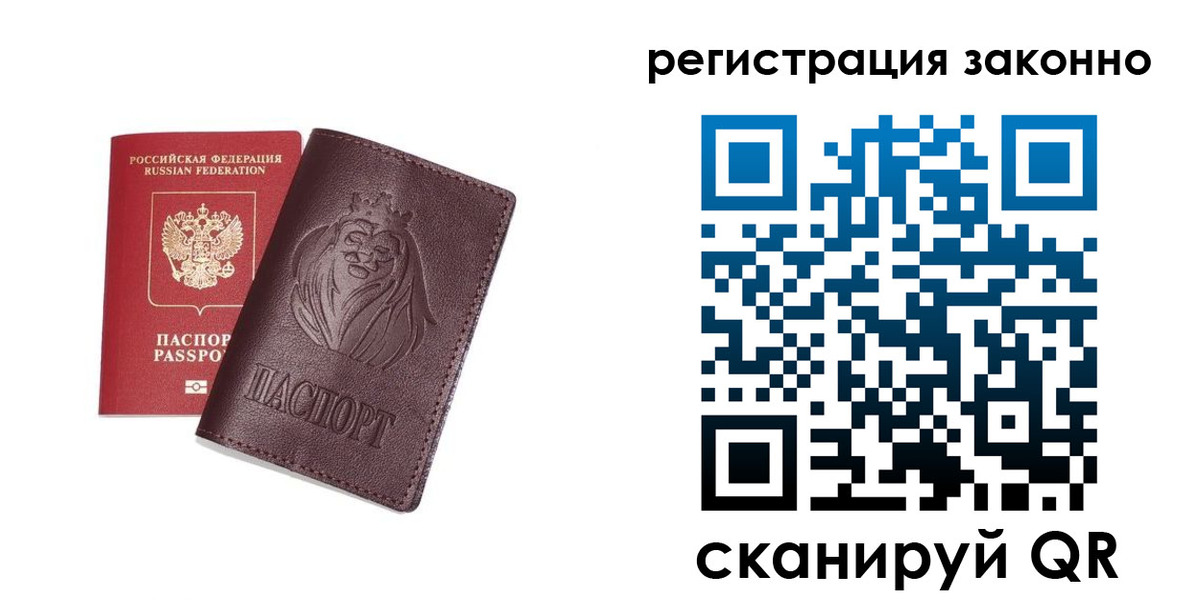 прописка для школы в Калтане